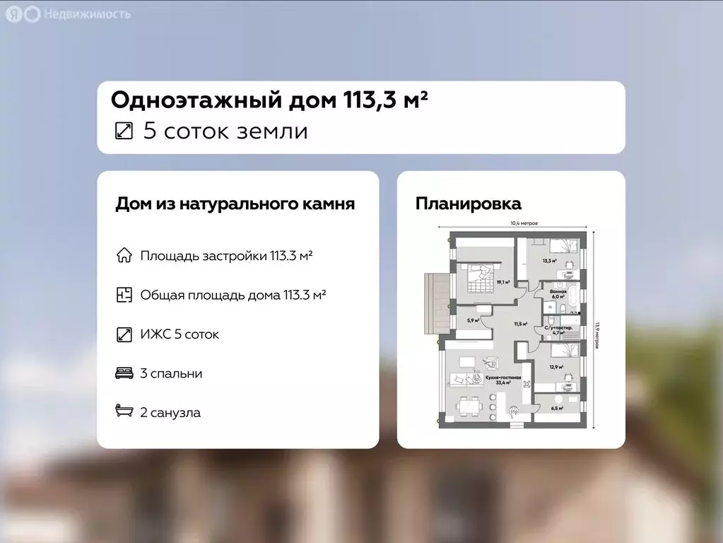 Дом в Татарка, жилой квартал Долина Роз (113.3 м) - Фото 1