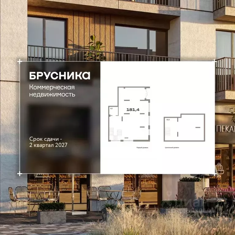 Помещение свободного назначения в Свердловская область, Екатеринбург ... - Фото 1