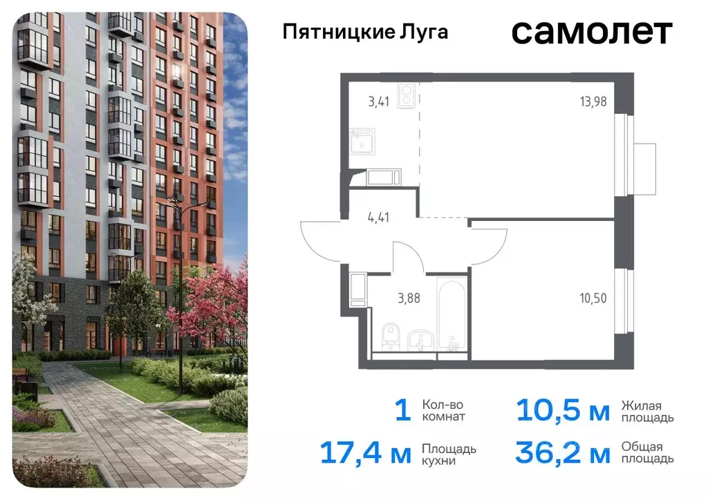 1-к кв. Московская область, Химки городской округ, д. Юрлово Пятницкие ... - Фото 0