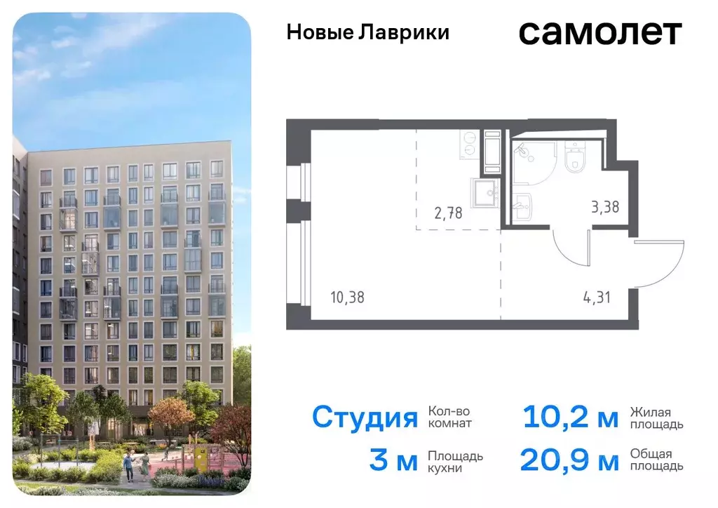 Студия Ленинградская область, Мурино Всеволожский район, Новые Лаврики ... - Фото 0