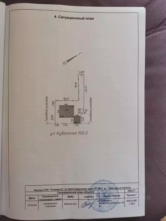 Дом в Краснодарский край, Приморско-Ахтарск Кубанская ул., 159 (72 м) - Фото 0