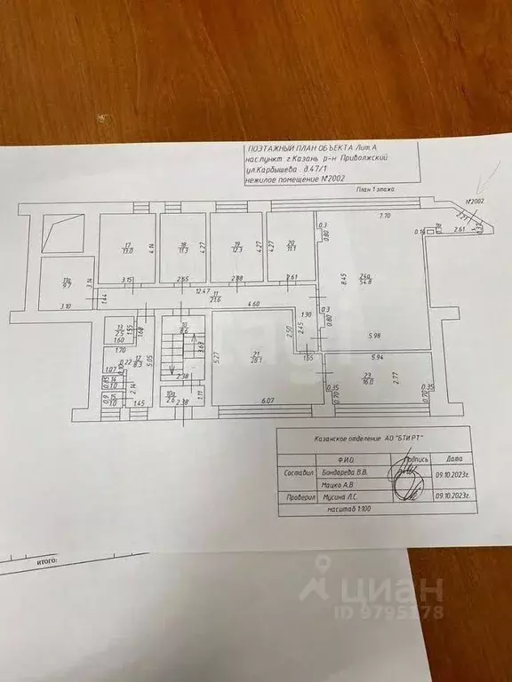 Офис в Татарстан, Казань ул. Карбышева, 47/1 (262 м) - Фото 2