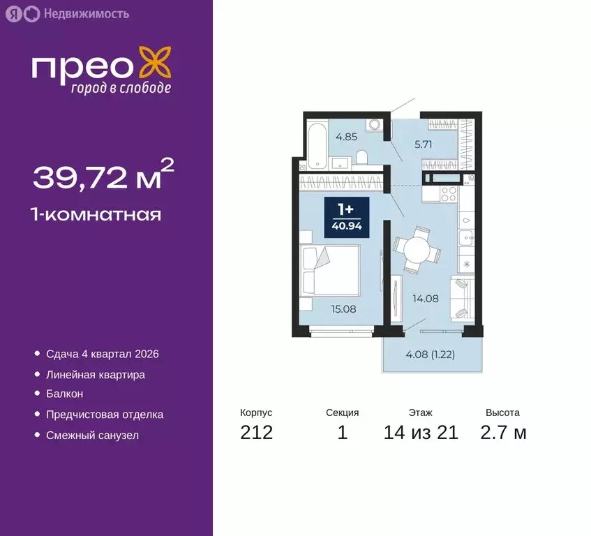 1-комнатная квартира: Тюмень, Арктическая улица, 2 (39.72 м) - Фото 0