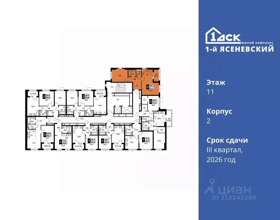 2-к кв. Москва 1-й Ясеневский жилой комплекс, 2 (51.3 м) - Фото 1