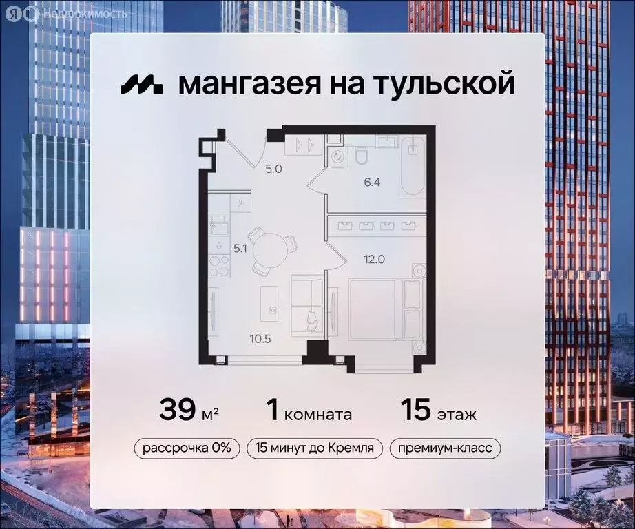 1-комнатная квартира: Москва, ЖК Мангазея на Тульской (39 м) - Фото 0