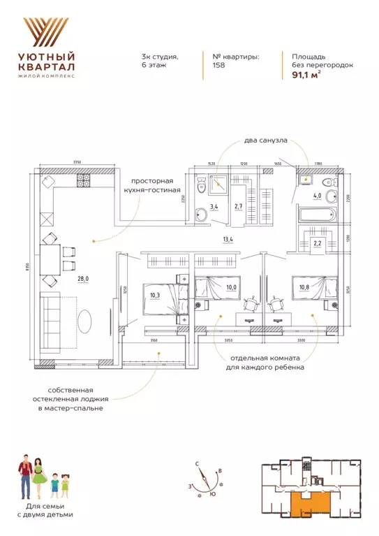4-к квартира, 91.1 м - Фото 0