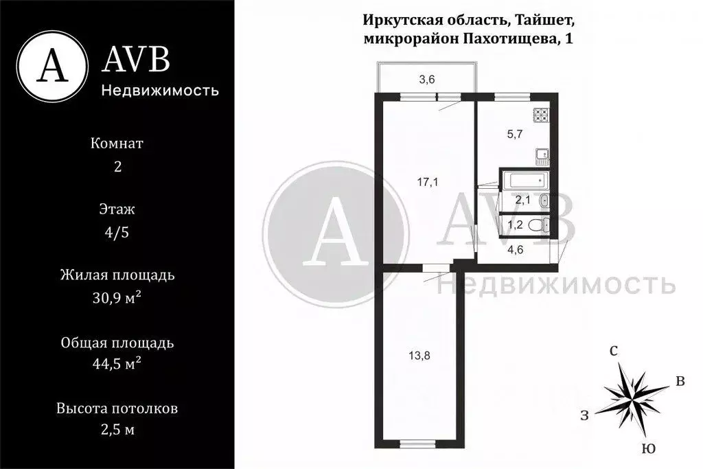 2-к кв. Иркутская область, Тайшет Пахотищева мкр, 1 (44.5 м) - Фото 2