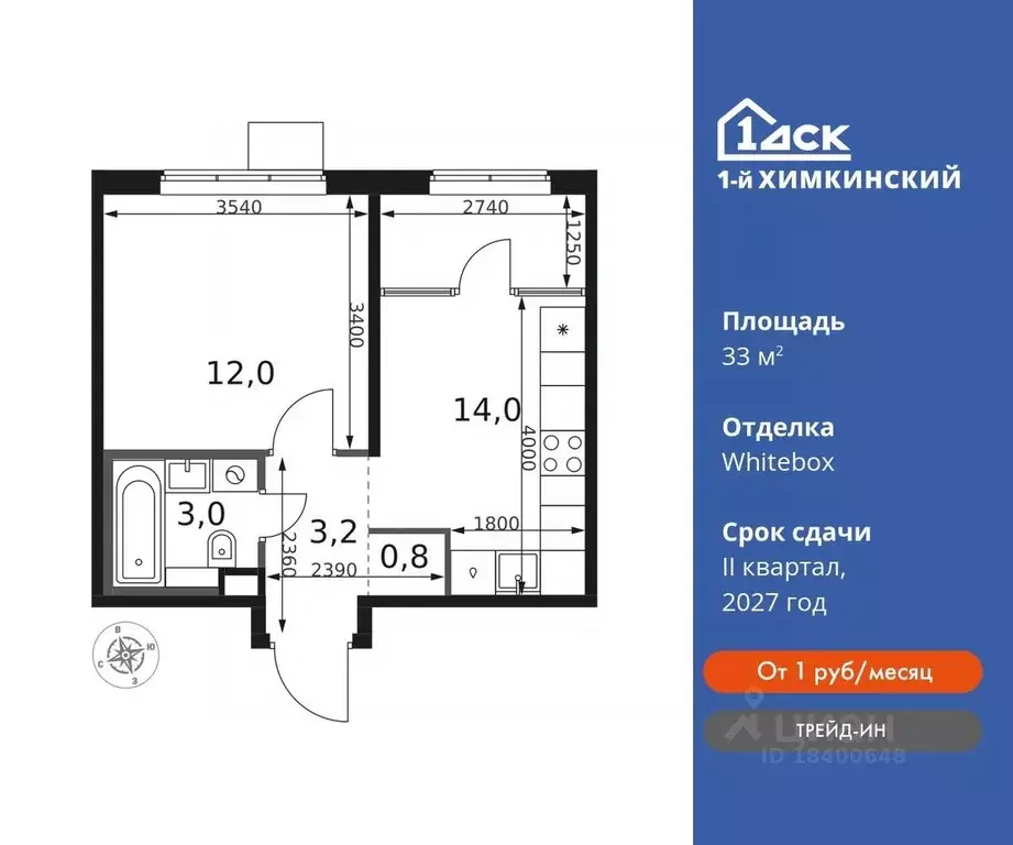 1-к кв. Московская область, Химки Клязьма-Старбеево мкр, Международный ... - Фото 0