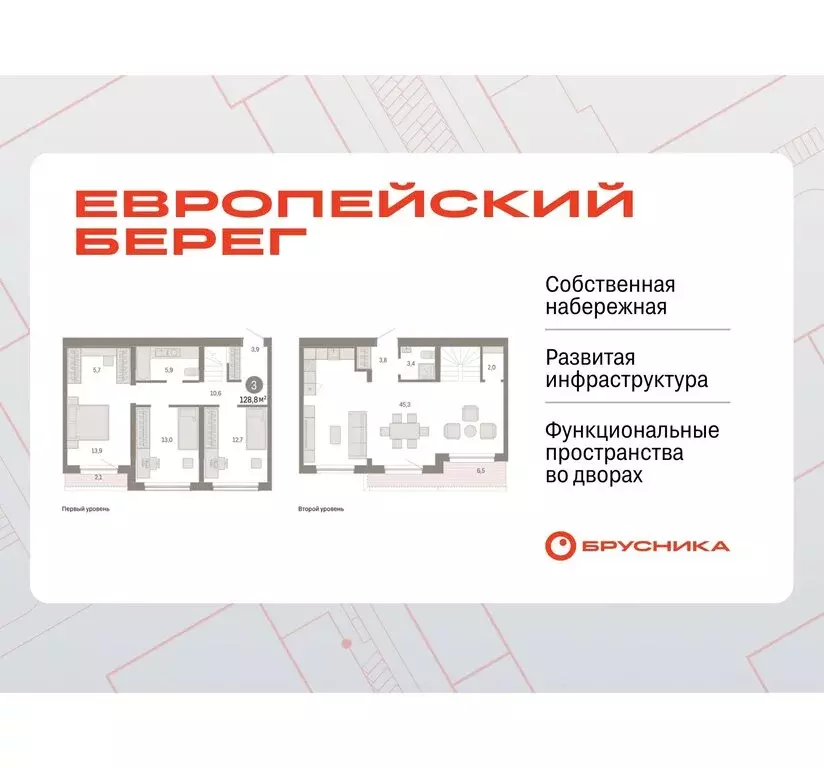 3-комнатная квартира: Новосибирск, Большевистская улица, с49 (128.82 ... - Фото 0