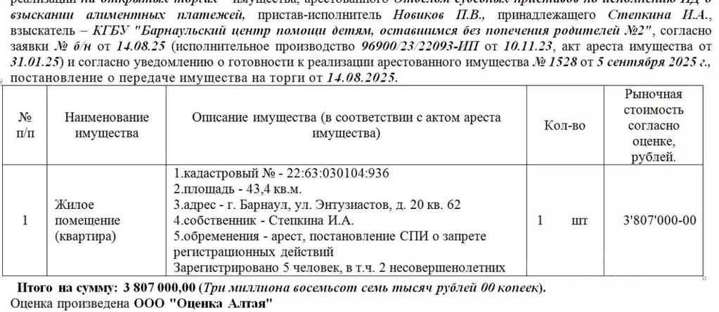 Свободной планировки кв. Алтайский край, Барнаул ул. Энтузиастов, 20 ... - Фото 1