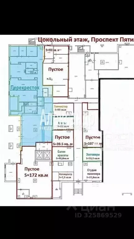 Помещение свободного назначения в Санкт-Петербург просп. Пятилеток, ... - Фото 2