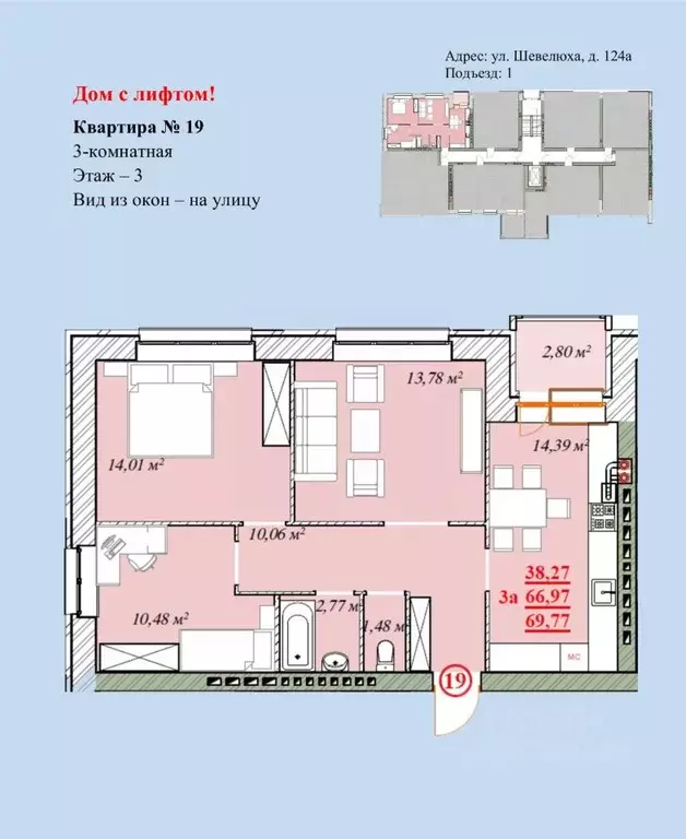 3-к кв. Ярославская область, Ярославль ул. Шевелюха, 124А (69.77 м) - Фото 0