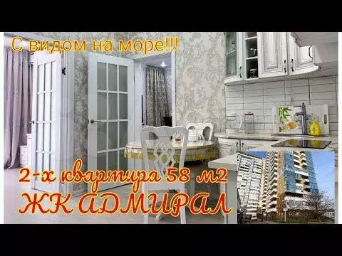 2-к. квартира, 58 м, 18/20 эт. - Фото 1