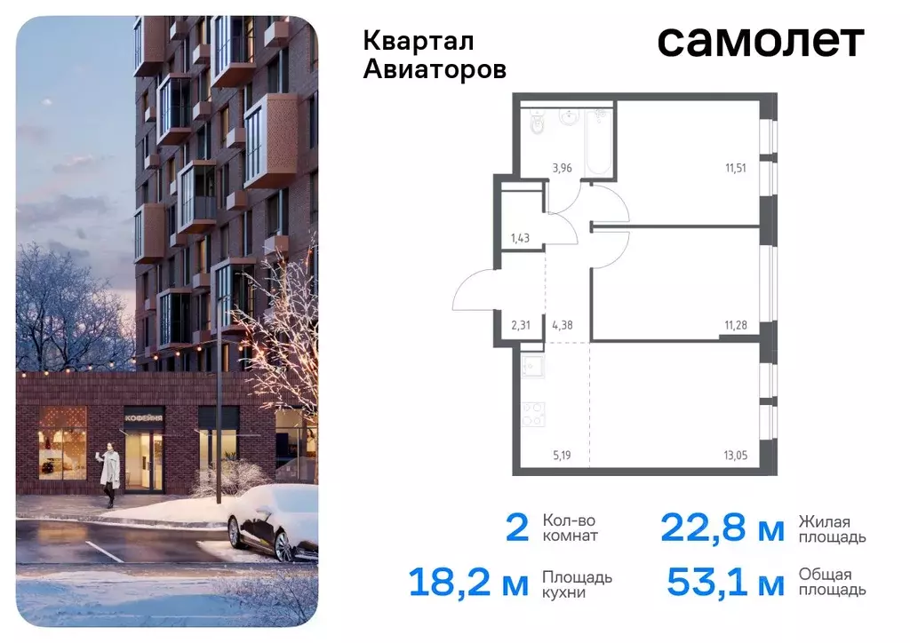 2-к кв. Московская область, Балашиха Квартал Авиаторов жилой комплекс, ... - Фото 0