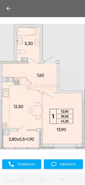 Продаётся 1-к квартира, 43 м - Фото 0