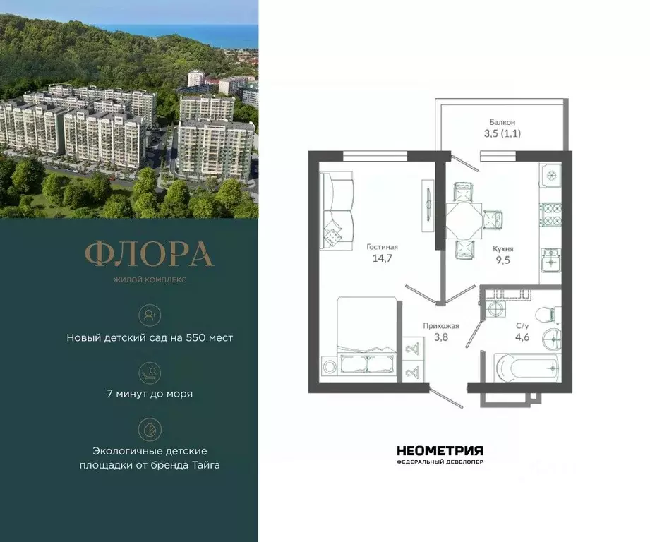 1-к кв. Краснодарский край, Сочи ул. Искры, 66/9с5 (33.4 м) - Фото 1