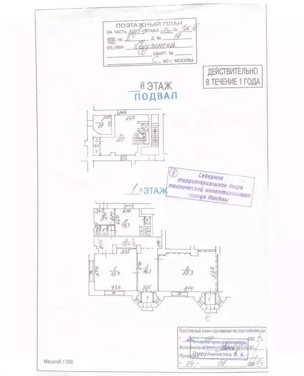 Торговая площадь в Москва ул. Куусинена, 19к2 (225 м) - Фото 2