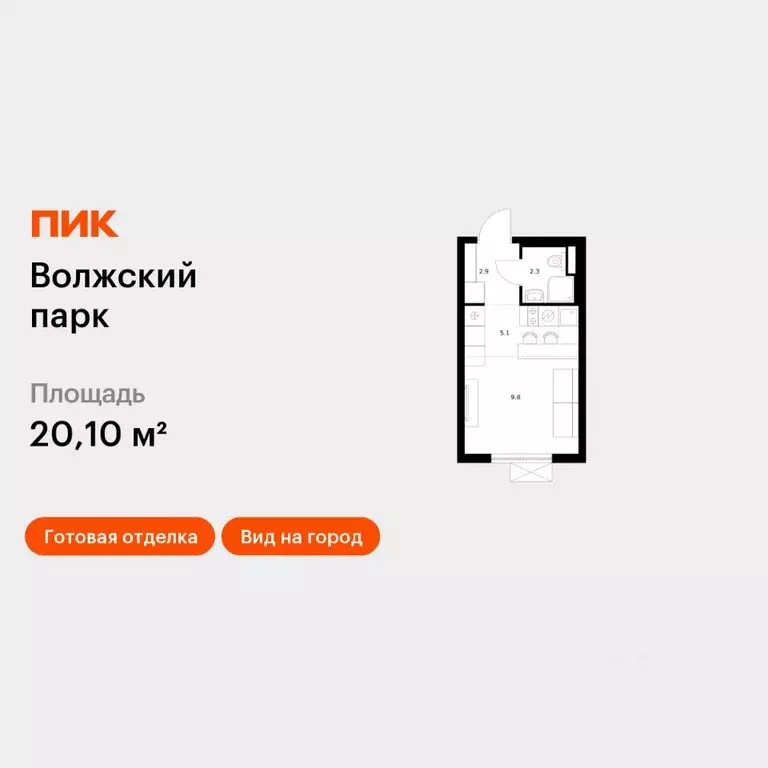 Студия Москва 1-й Грайвороновский проезд, 7Ак4 (20.1 м) - Фото 1