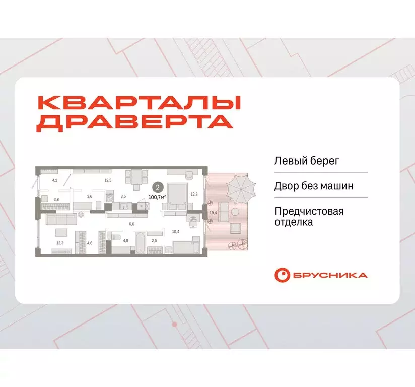 2-комнатная квартира: Омск, Кировский округ (100.7 м) - Фото 1