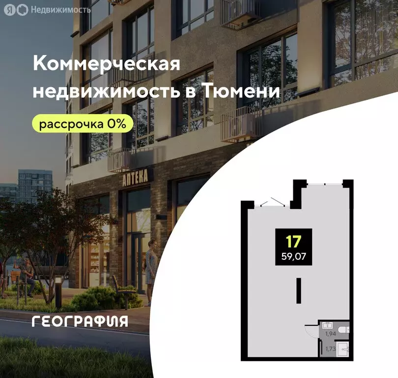Помещение свободного назначения (59.07 м) - Фото 0