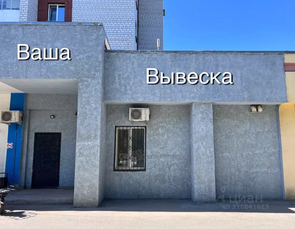 Торговая площадь в Татарстан, Казань ул. Космонавтов, 44 (55 м) - Фото 0