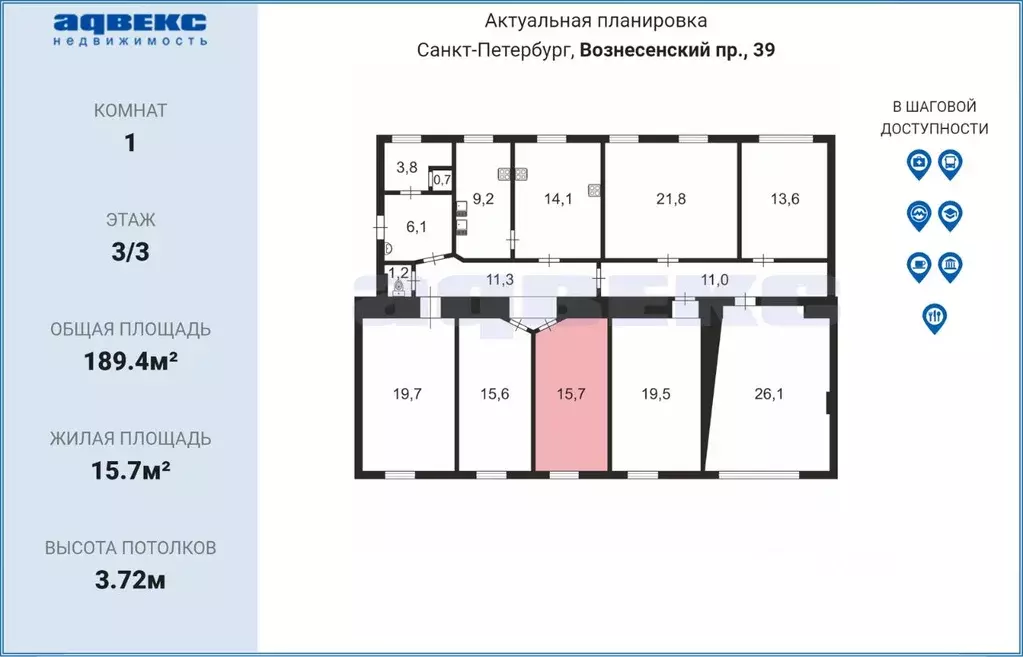 Комната Санкт-Петербург Вознесенский просп., 39 (15.7 м) - Фото 1