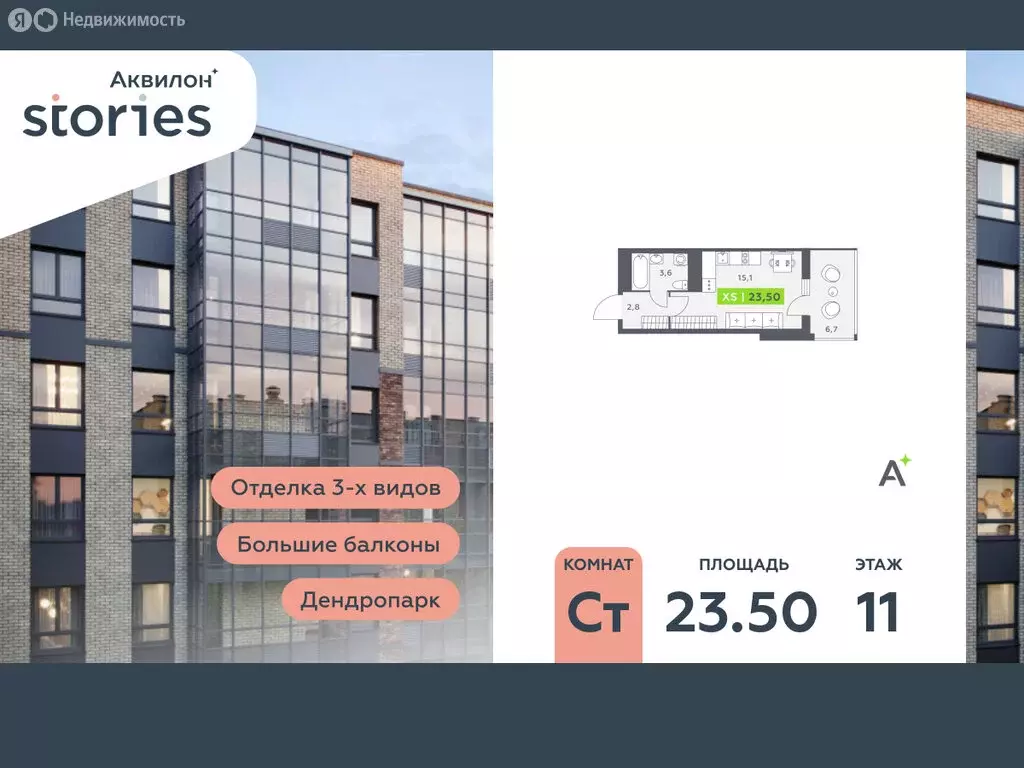 Квартира-студия: Кудрово, Солнечная улица, 10к1 (23.5 м) - Фото 1