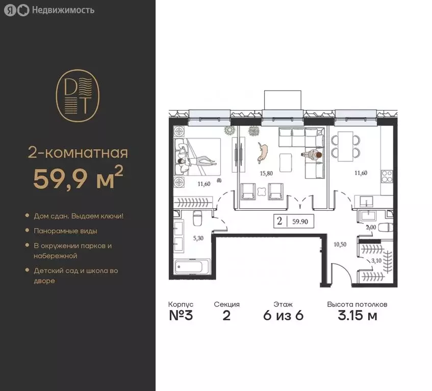 2-комнатная квартира: Москва, проспект Андропова, 9/1к3 (59.9 м) - Фото 0