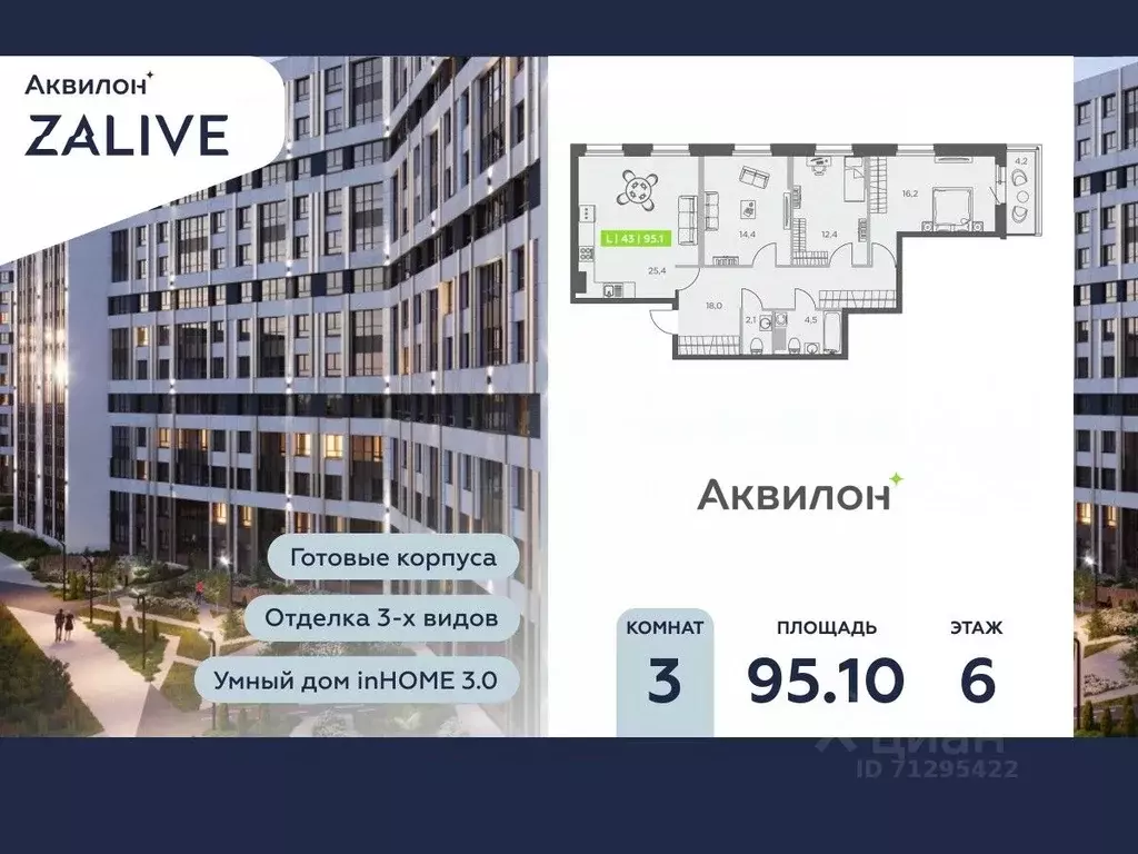 3-к кв. Санкт-Петербург ул. Виктора Конецкого, 5 (95.1 м) - Фото 0
