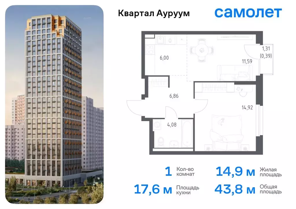 1-к кв. Свердловская область, Екатеринбург Квартал Ауруум жилой ... - Фото 0