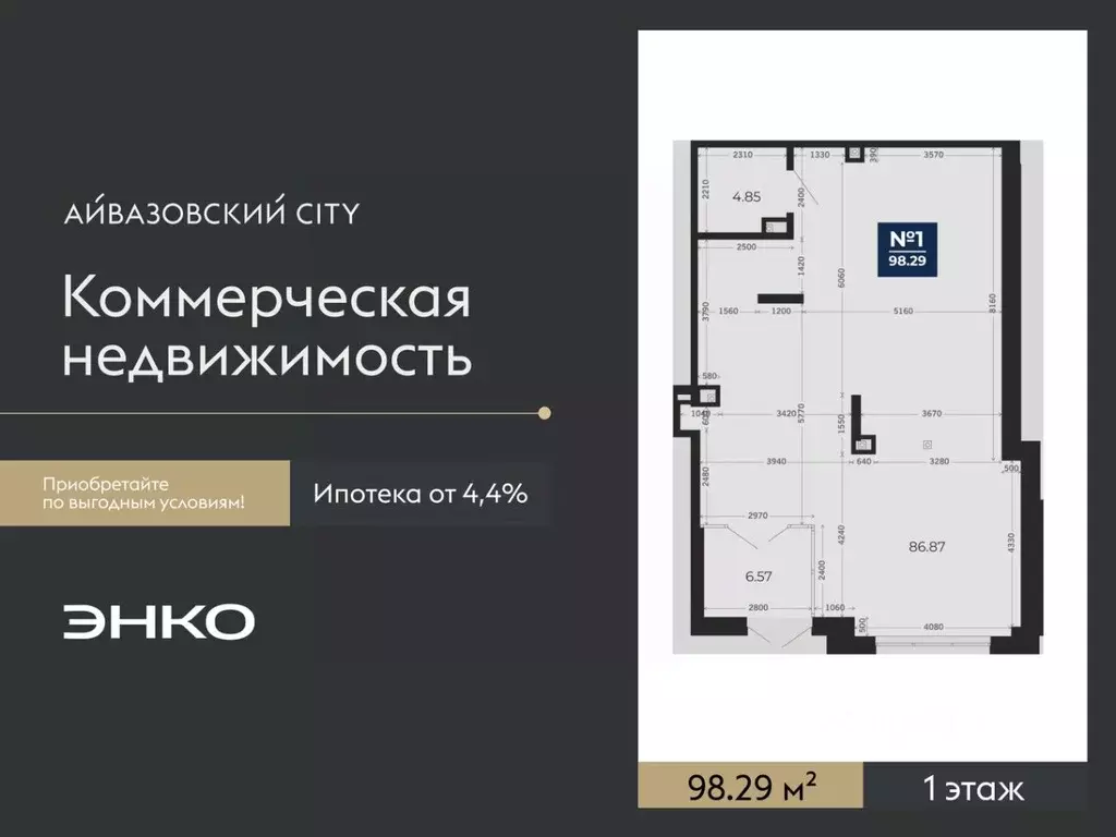 Помещение свободного назначения в Тюменская область, Тюмень ... - Фото 2