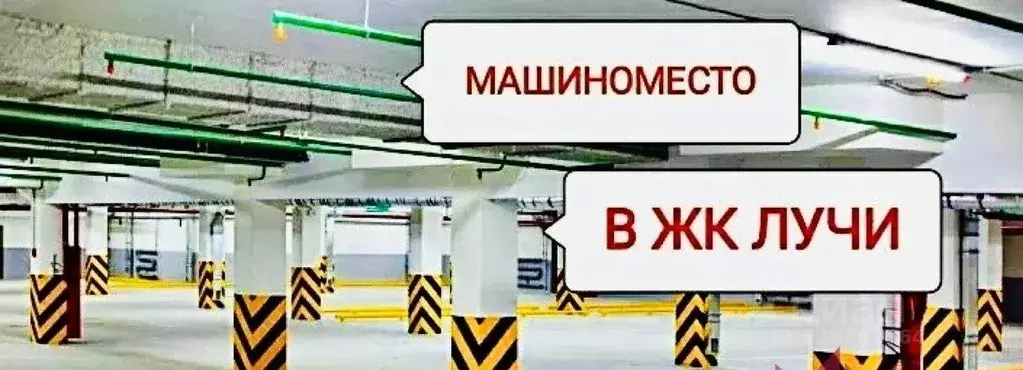 Гараж в Москва Производственная ул., 10к2 (14 м) - Фото 1