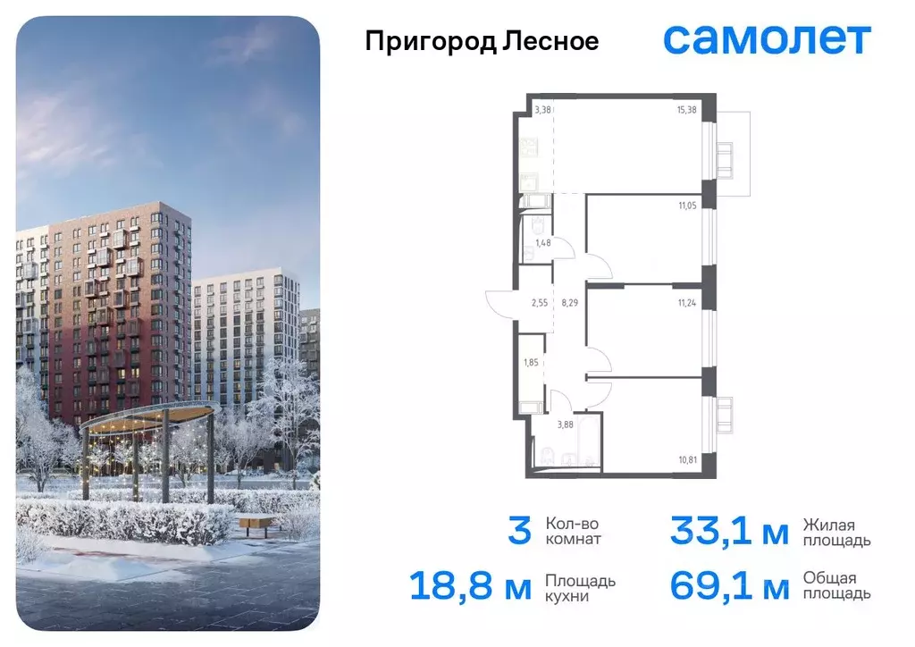 3-к кв. Московская область, Ленинский городской округ, Мисайлово пгт ... - Фото 0