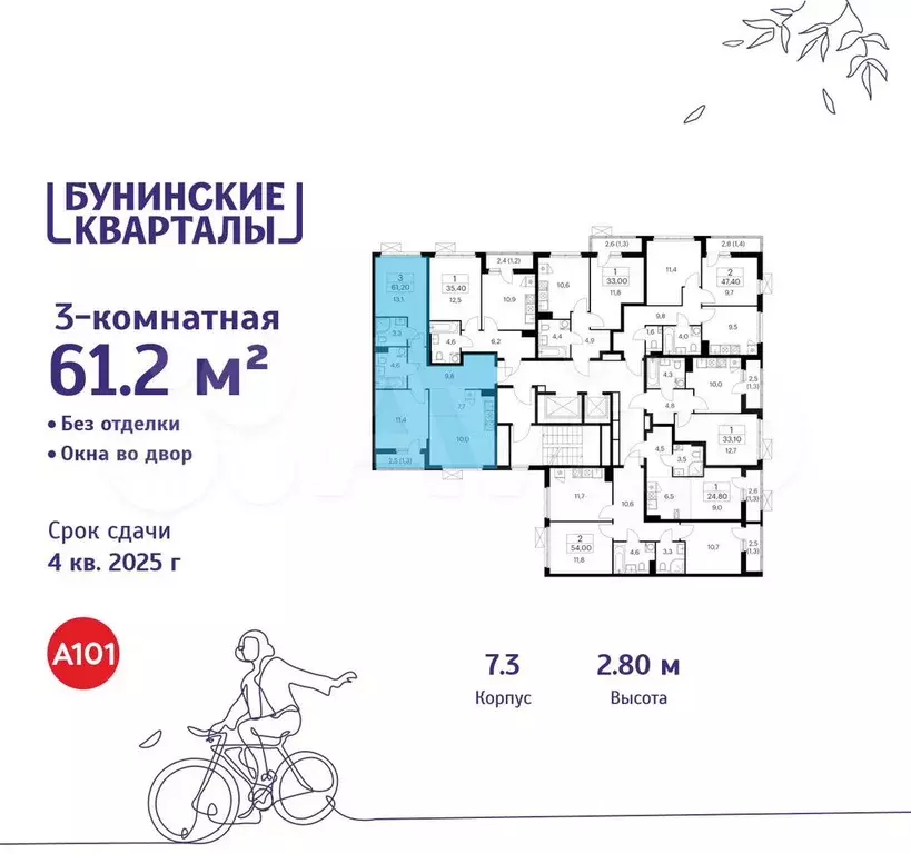 3-к. квартира, 61,2 м, 8/17 эт. - Фото 1