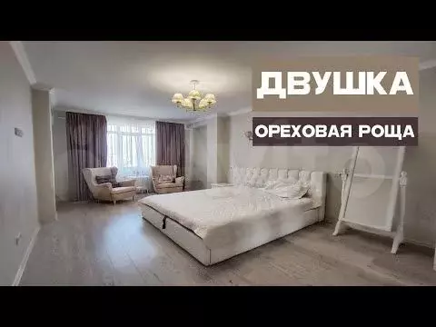 2-к. квартира, 62 м, 4/9 эт. - Фото 1