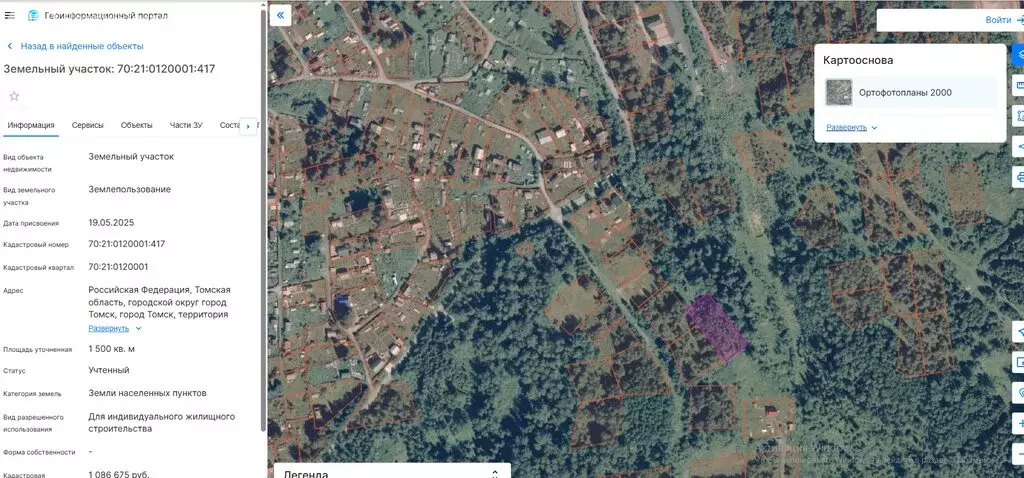 Участок в Томск, посёлок Родионово, Тетеревинная улица, 5 (15 м) - Фото 1
