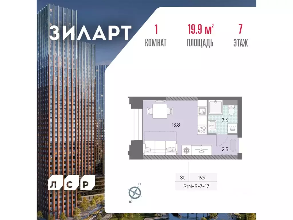 Студия Москва Зиларт жилой комплекс, 21/22 (19.9 м) - Фото 0