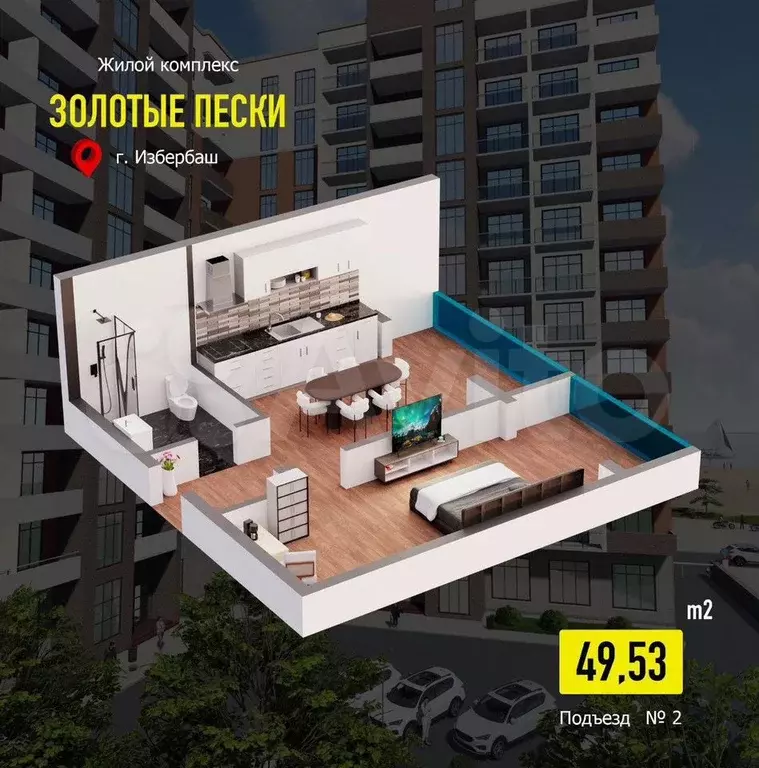 1-к. квартира, 49,5 м, 3/8 эт. - Фото 0