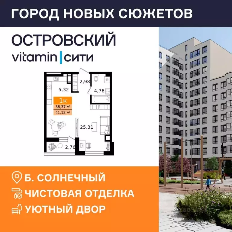 1-к кв. Курганская область, Курган просп. Конституции (41.13 м) - Фото 1
