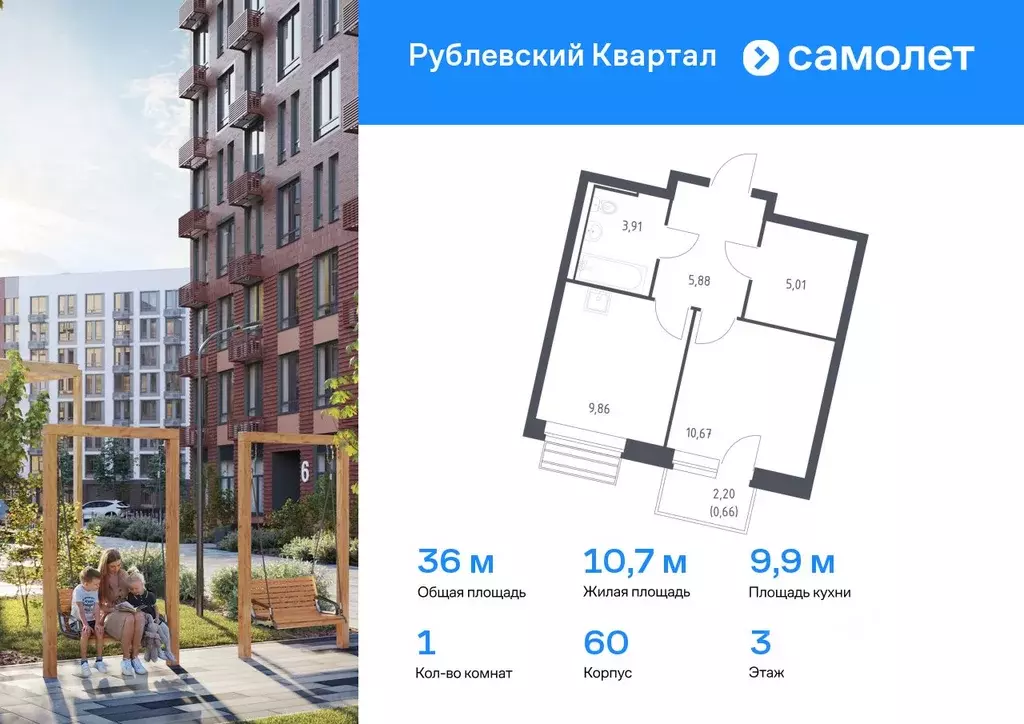 1-к кв. Московская область, Одинцовский городской округ, с. Лайково, ... - Фото 0