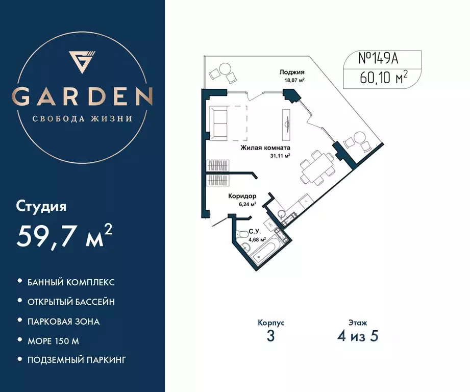 Студия Севастополь ул. Летчиков, 10к4 (59.7 м) - Фото 1