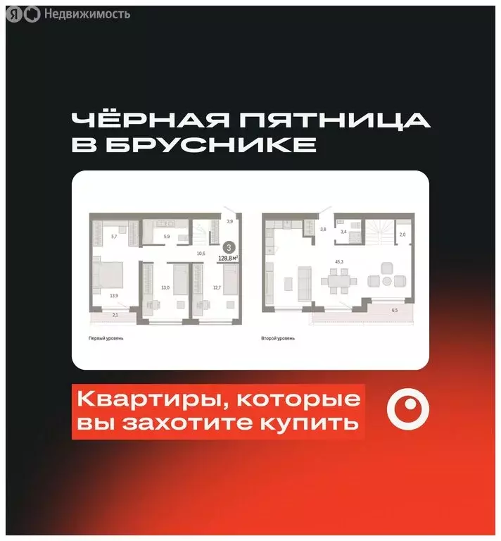 3-комнатная квартира: Новосибирск, Большевистская улица, с49 (128.82 ... - Фото 0