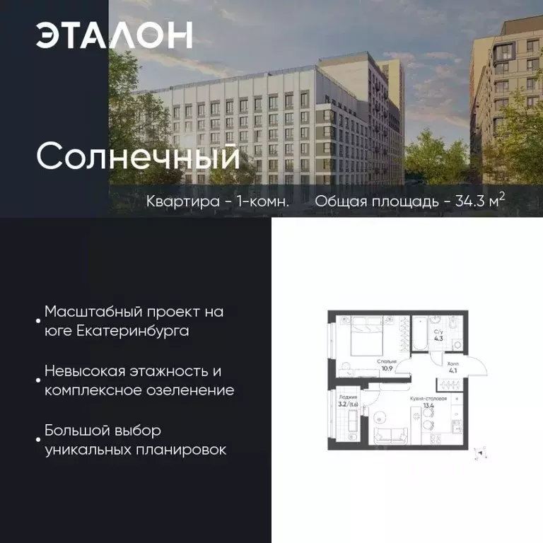1-к кв. Свердловская область, Екатеринбург Солнечный жилрайон,  (34.3 ... - Фото 0