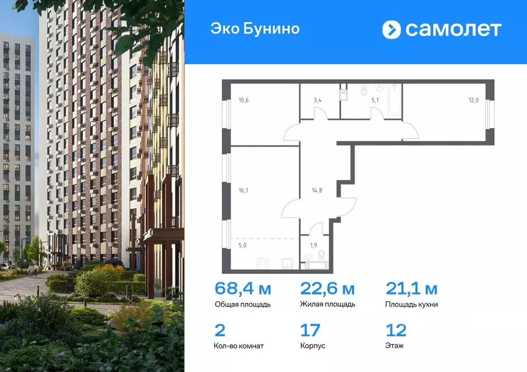 2-к кв. Москва Сосенское поселение, просп. Куприна, 30к9 (68.4 м) - Фото 0