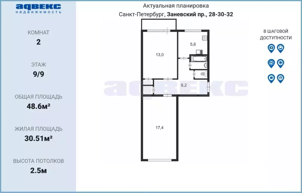 2-к кв. Санкт-Петербург Заневский просп., 28-30-32 (48.6 м) - Фото 1