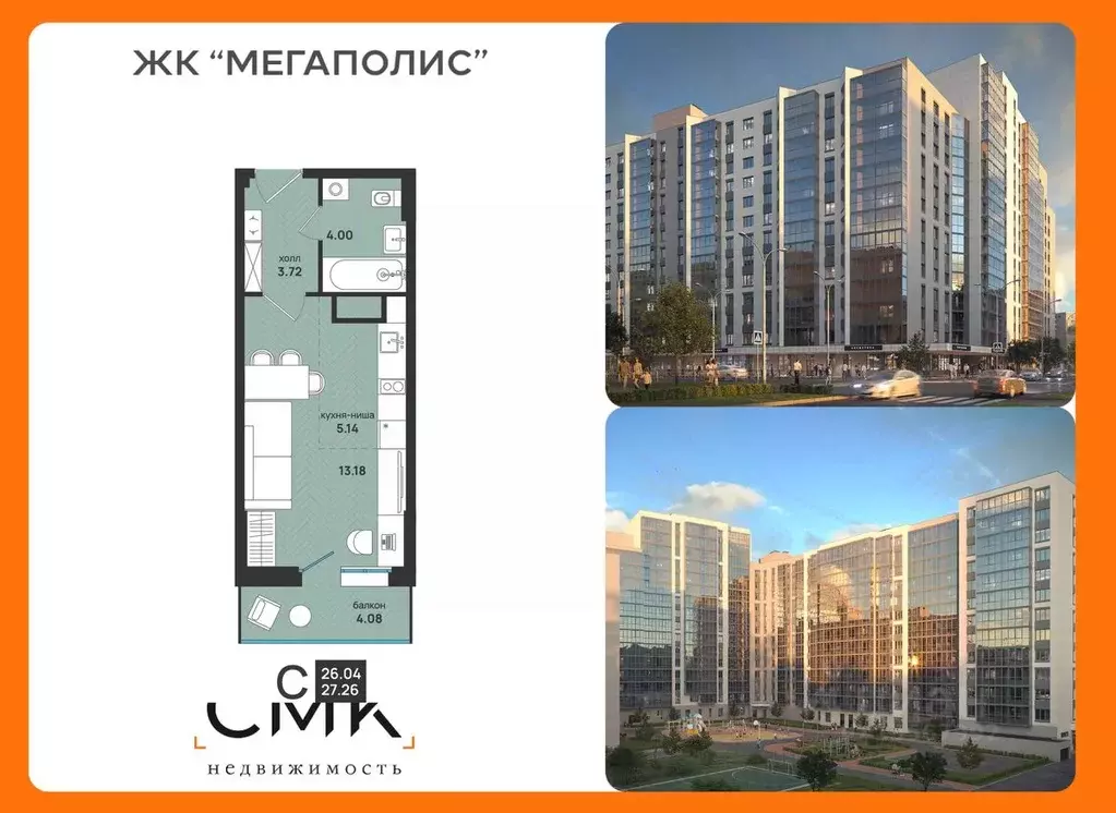 Студия Архангельская область, Архангельск ул. Свободы, 16 (27.26 м) - Фото 1