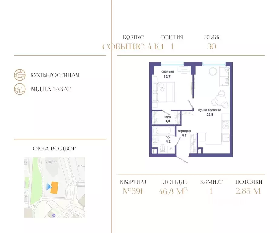 1-к кв. Москва Кинематографический кв-л,  (46.8 м) - Фото 0