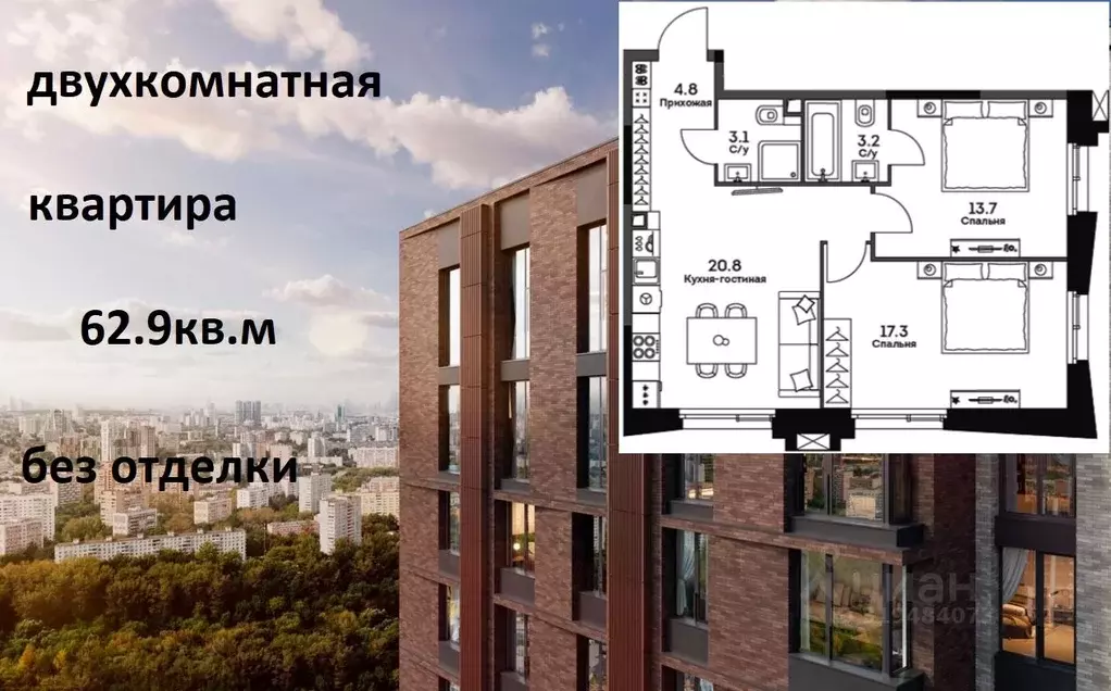 2-к кв. Москва Электролитный проезд, 12Б (62.9 м) - Фото 0