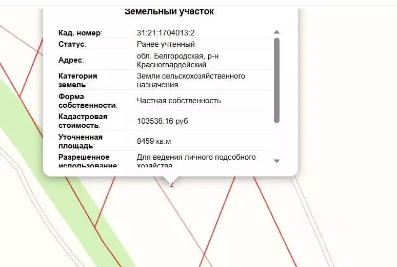 Участок в Белгородская область, Красногвардейский муниципальный округ, ... - Фото 2