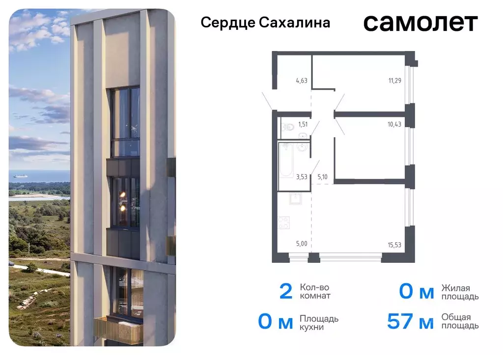 2-к кв. Сахалинская область, Корсаков ул. Тенистая (57.02 м) - Фото 0